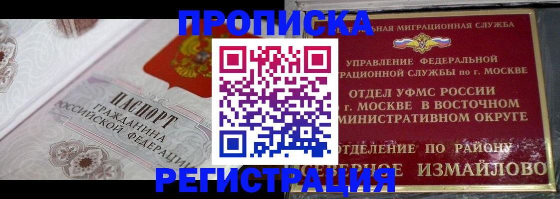 временная регистрация для всех в Чаплыгине