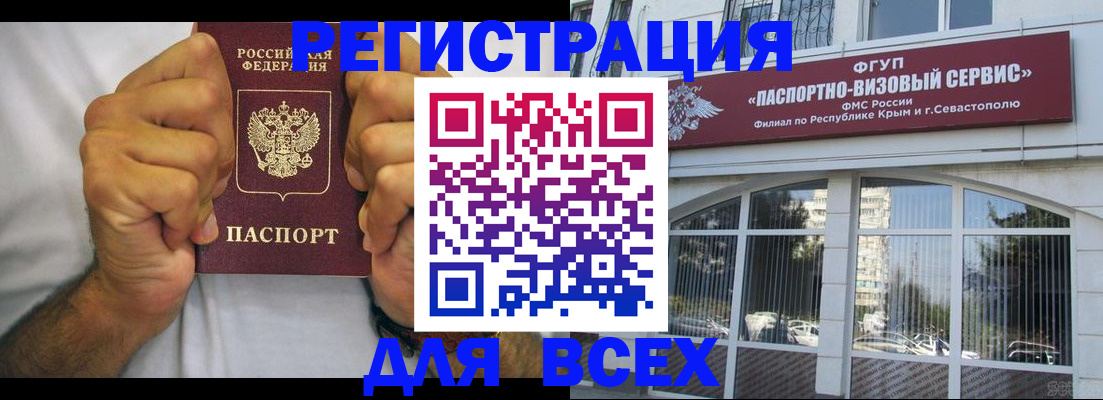 временная регистрация недорого в Чаплыгине