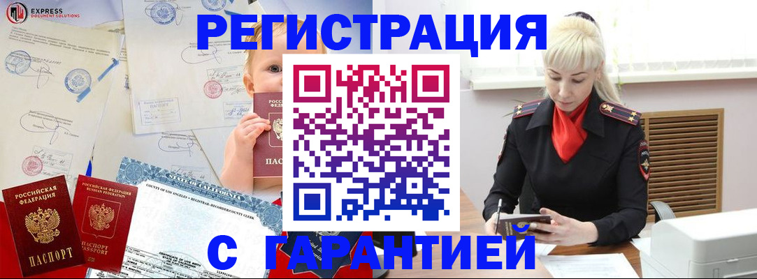 прописка иностранных граждан в Чаплыгине
