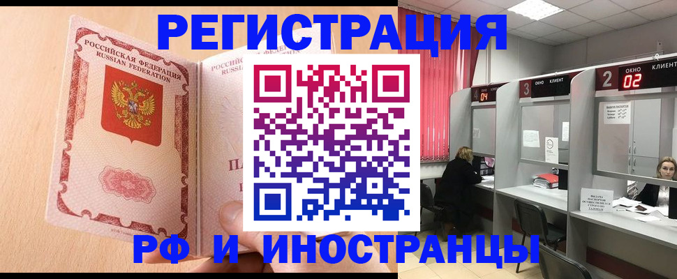 регистрация в Чаплыгине