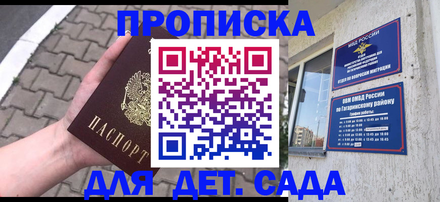 прописка гарантия в Чаплыгине