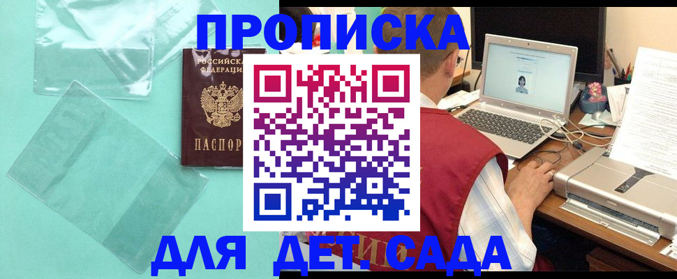 временная регистрация в Чаплыгине