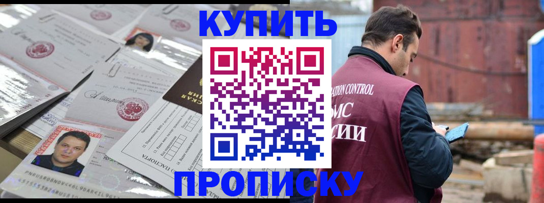 временная регистрация для всех в Чаплыгине