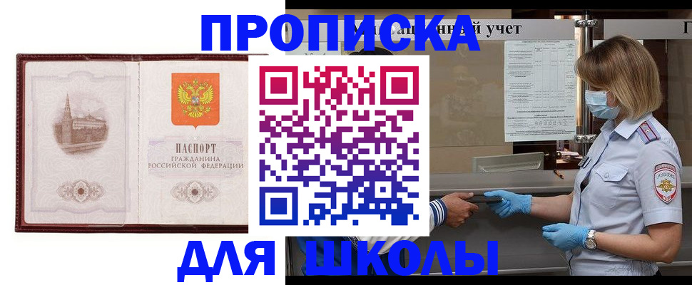 миграционный учет в Чаплыгине