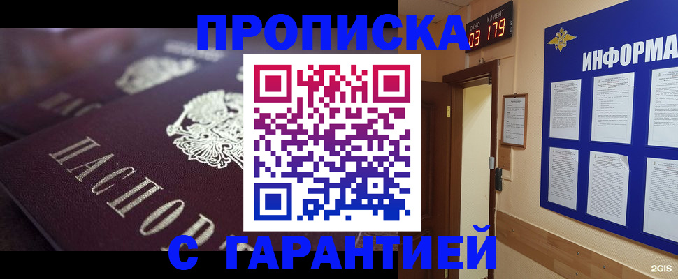 прописка регистрация в Чаплыгине